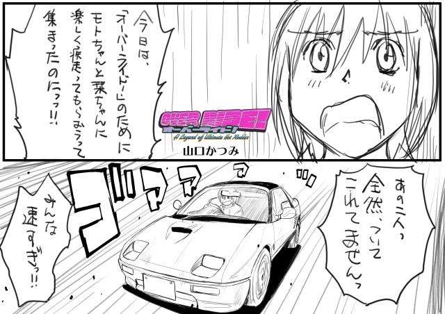 バトルマンガ08